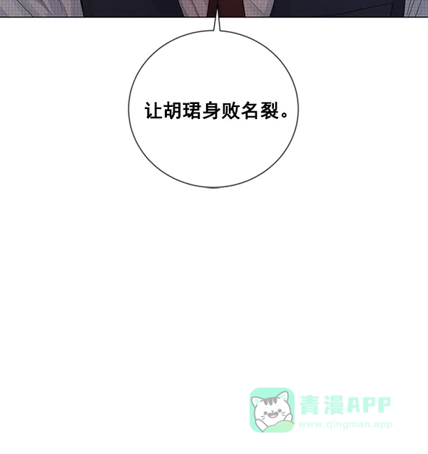 《所以和黑粉结婚了》第80话 第96页