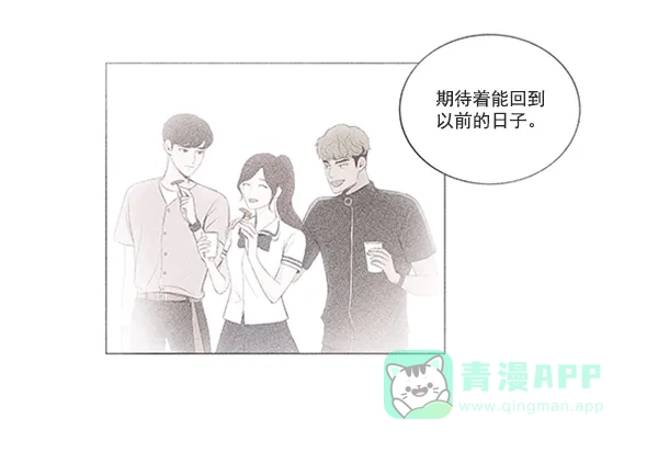 《所以和黑粉结婚了》第80话 第99页