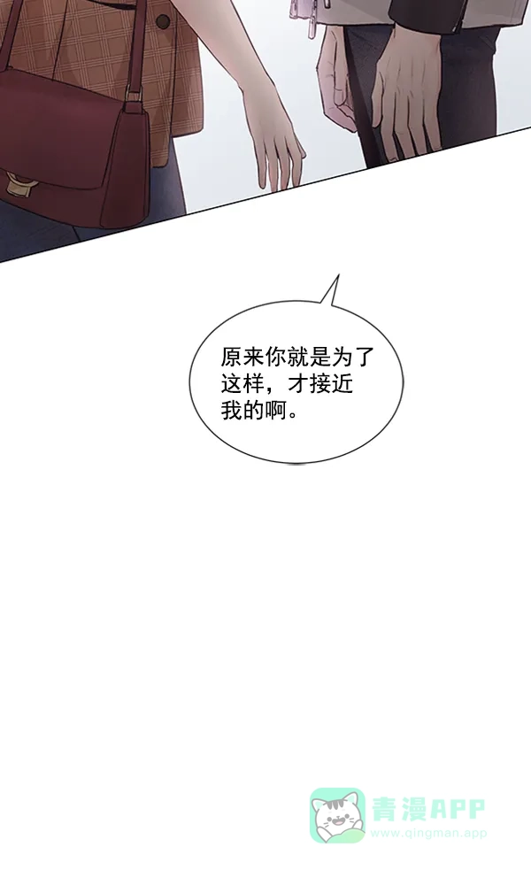 《所以和黑粉结婚了》第81话 第27页