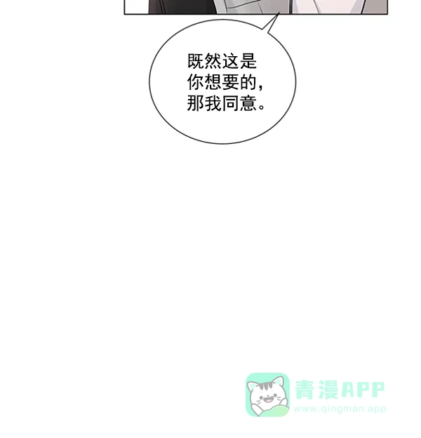 《所以和黑粉结婚了》第81话 第57页