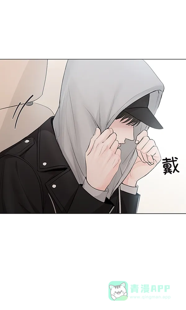 《所以和黑粉结婚了》第81话 第5页