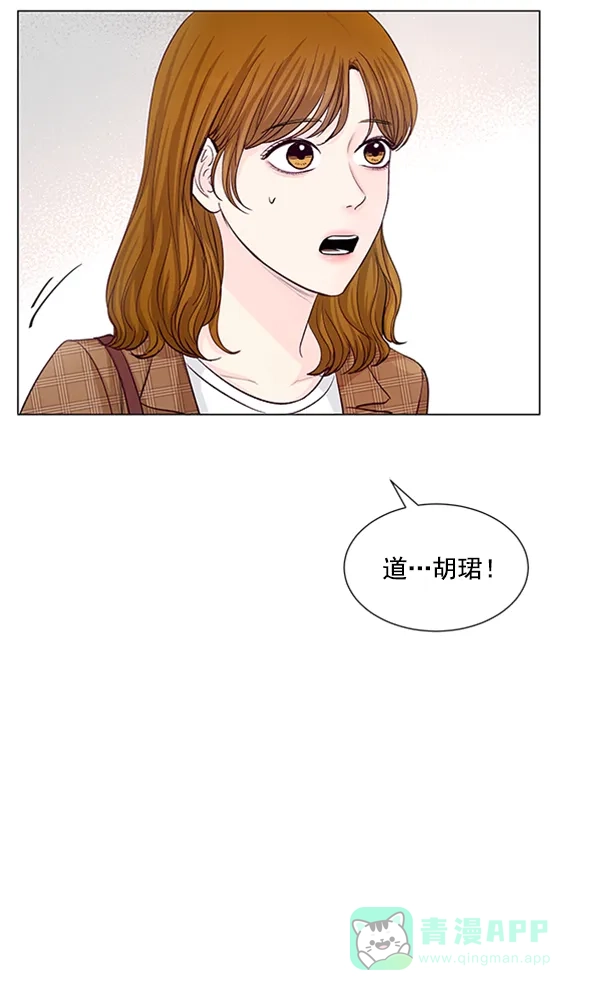 《所以和黑粉结婚了》第81话 第62页