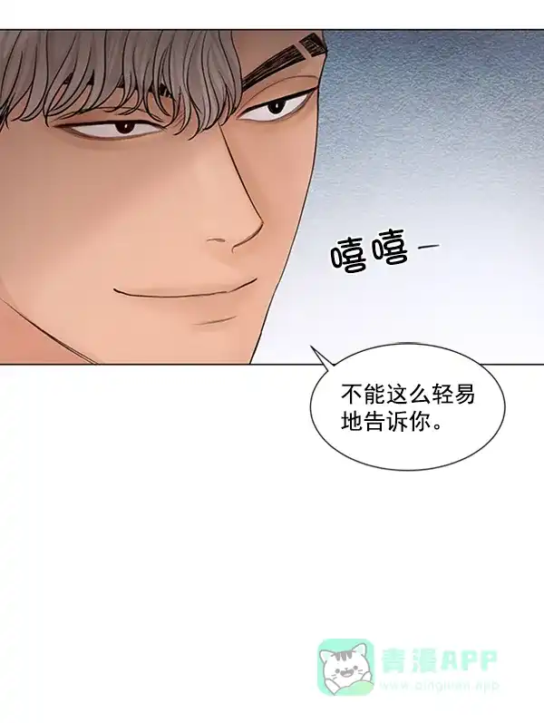 《所以和黑粉结婚了》第81话 第37页
