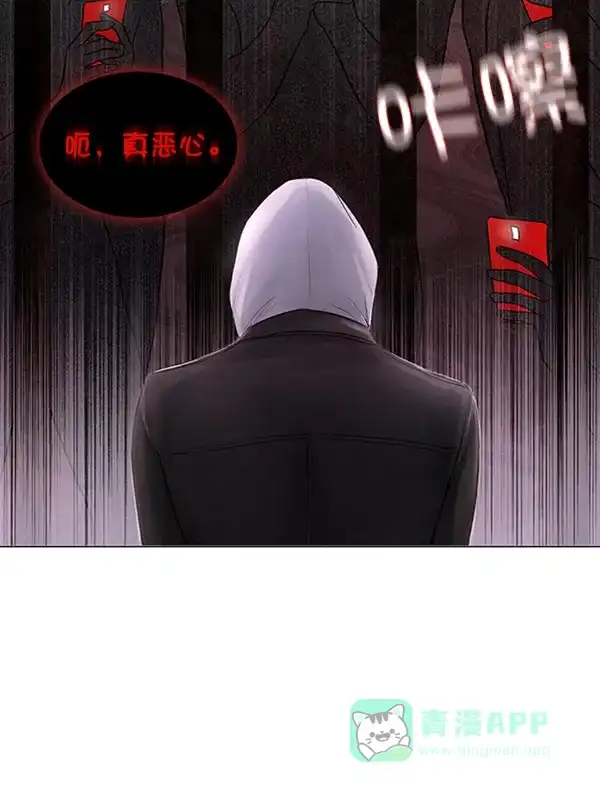 《所以和黑粉结婚了》第81话 第115页