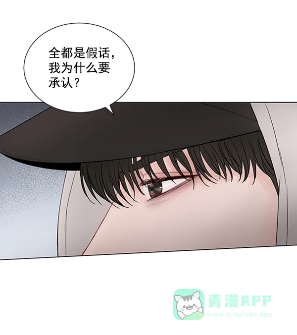 《所以和黑粉结婚了》第81话 第49页