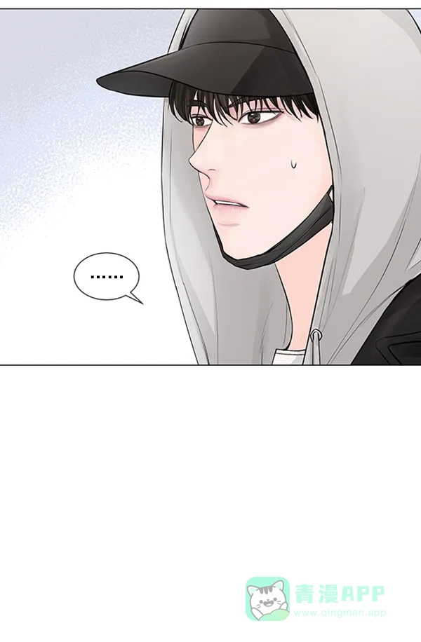《所以和黑粉结婚了》第81话 第96页