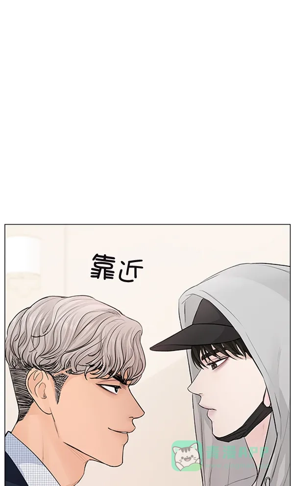 《所以和黑粉结婚了》第81话 第50页