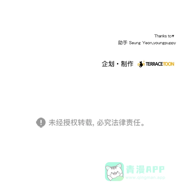 《所以和黑粉结婚了》第81话 第131页