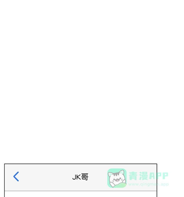 《所以和黑粉结婚了》第81话 第2页