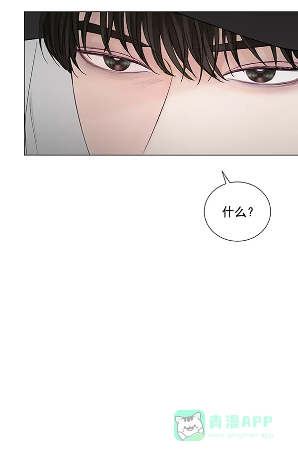 《所以和黑粉结婚了》第81话 第43页
