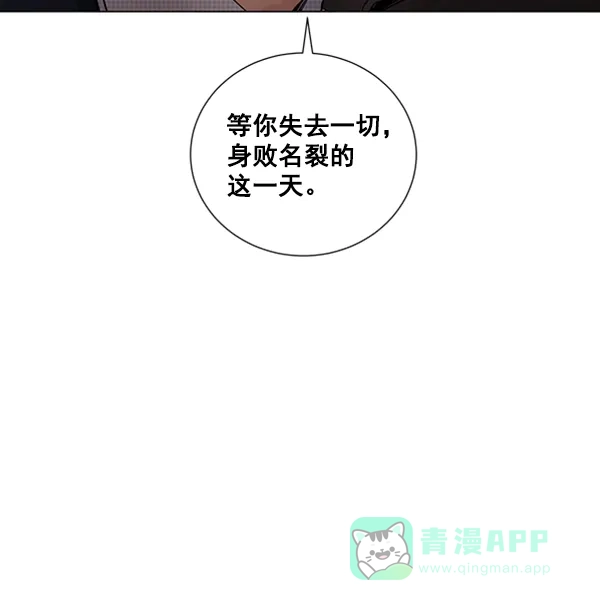 《所以和黑粉结婚了》第81话 第54页