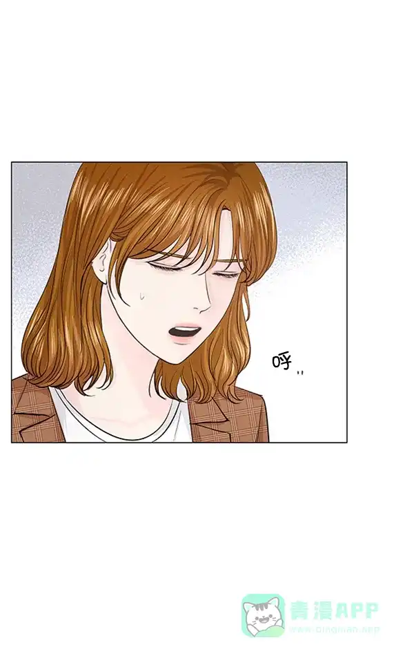 《所以和黑粉结婚了》第81话 第97页