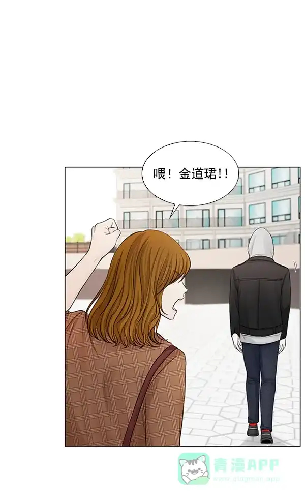 《所以和黑粉结婚了》第81话 第76页
