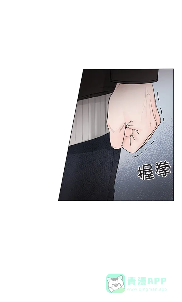 《所以和黑粉结婚了》第81话 第48页