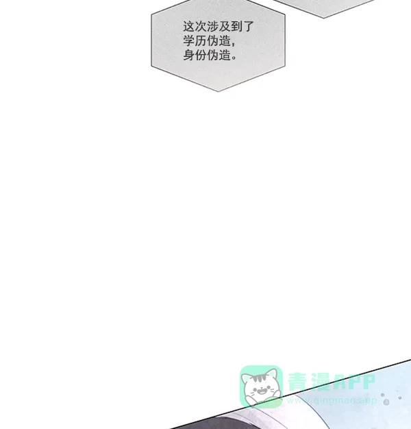 《所以和黑粉结婚了》第81话 第19页