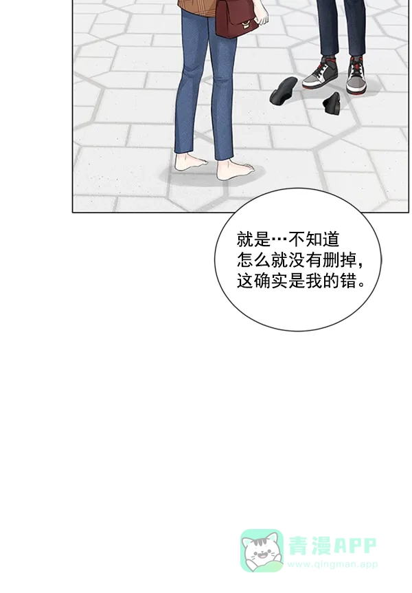 《所以和黑粉结婚了》第81话 第95页