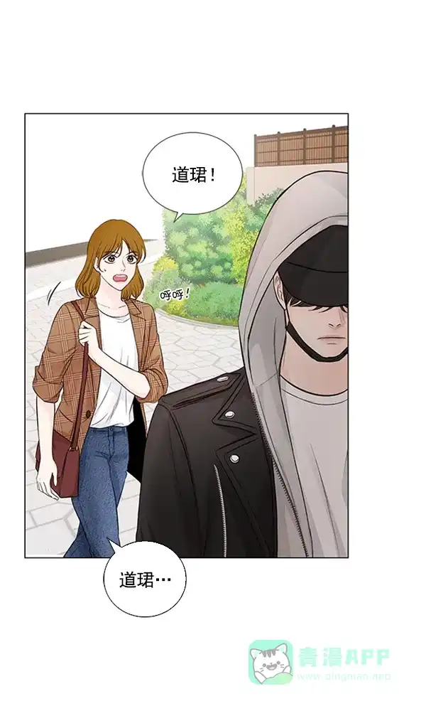 《所以和黑粉结婚了》第81话 第75页