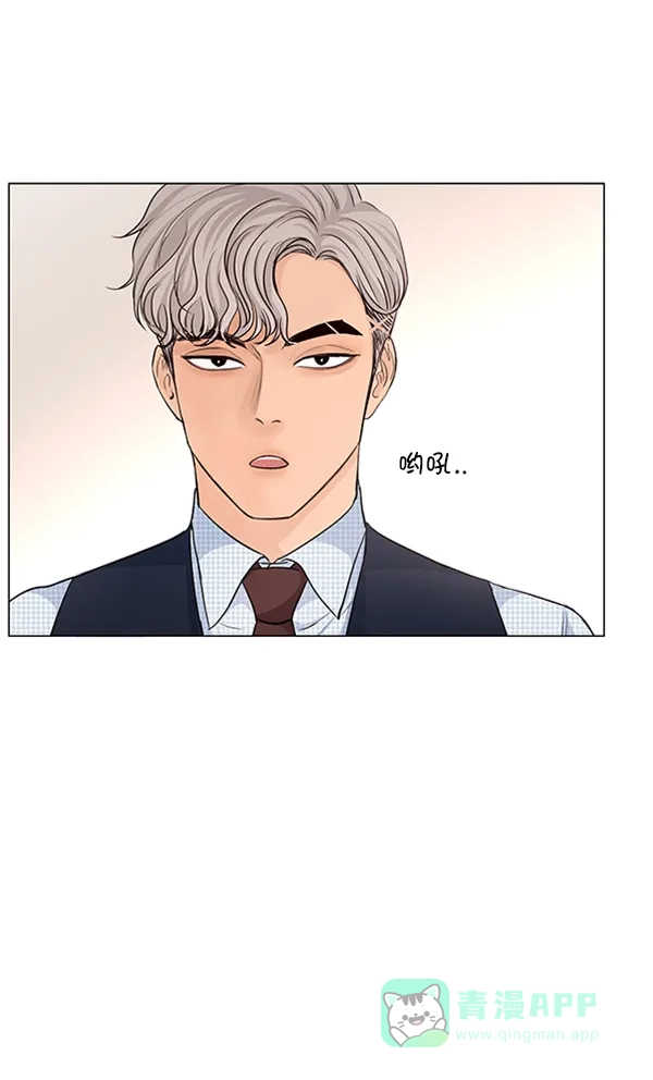《所以和黑粉结婚了》第81话 第31页