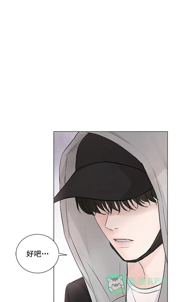 《所以和黑粉结婚了》第81话 第56页