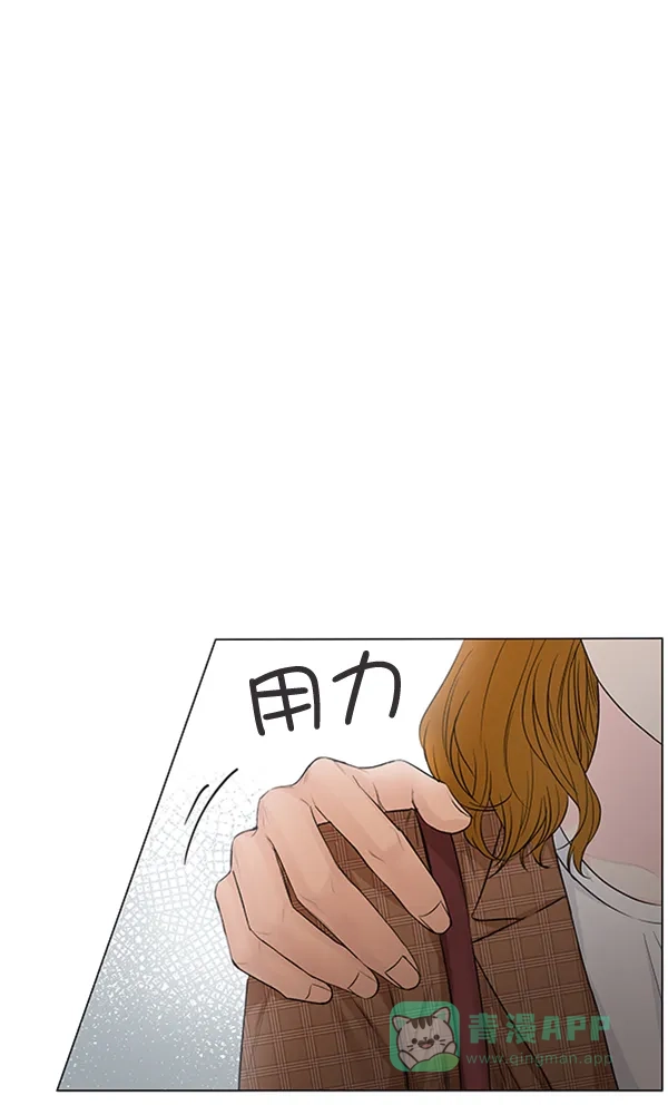 《所以和黑粉结婚了》第81话 第22页