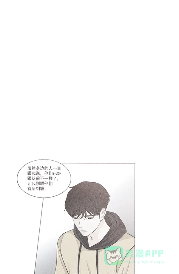 《所以和黑粉结婚了》第81话 第16页