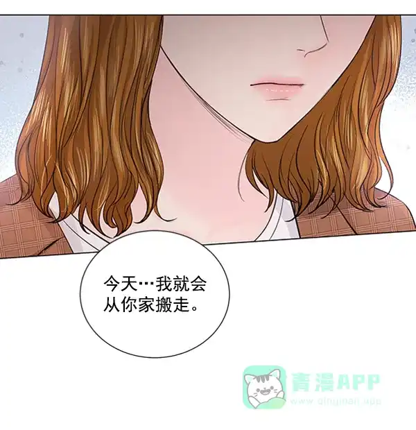 《所以和黑粉结婚了》第81话 第100页