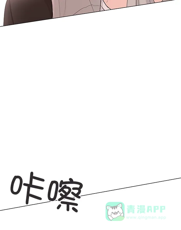 《所以和黑粉结婚了》第81话 第128页