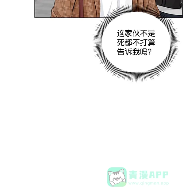 《所以和黑粉结婚了》第81话 第36页