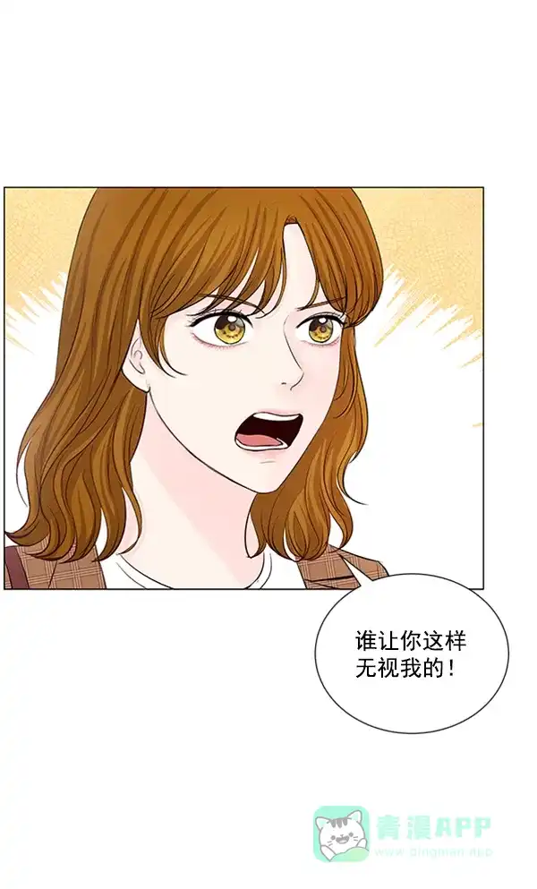 《所以和黑粉结婚了》第81话 第84页