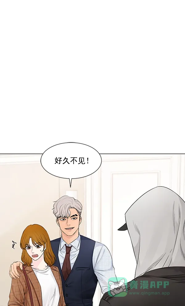 《所以和黑粉结婚了》第81话 第23页