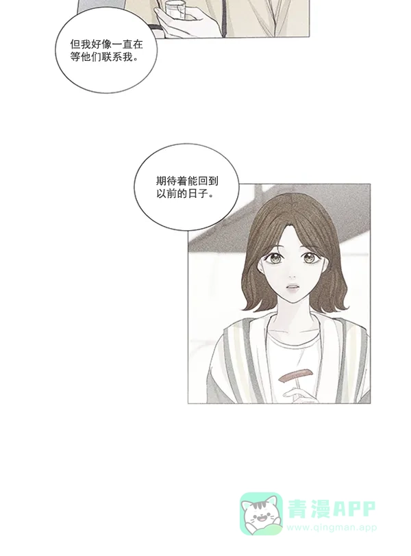 《所以和黑粉结婚了》第81话 第17页