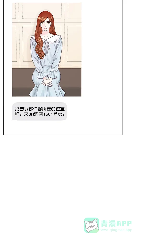《所以和黑粉结婚了》第81话 第3页