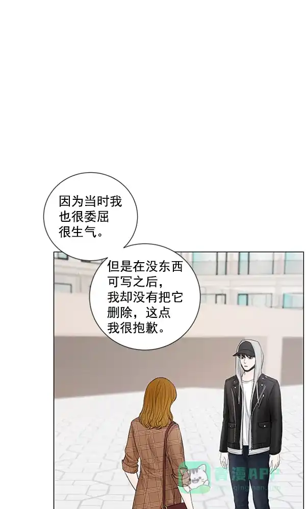 《所以和黑粉结婚了》第81话 第94页