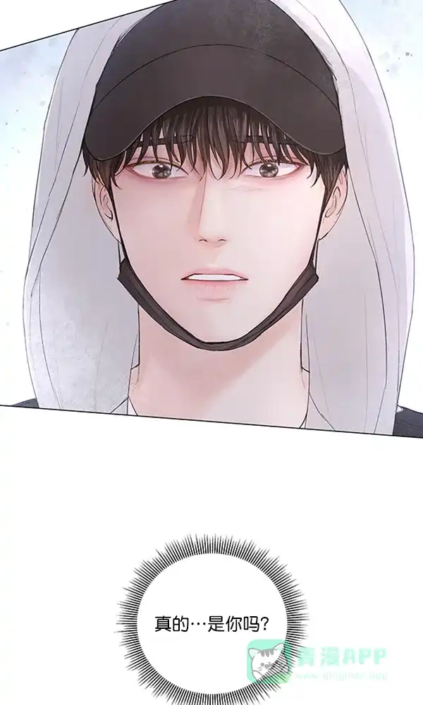 《所以和黑粉结婚了》第81话 第20页