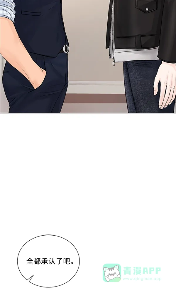 《所以和黑粉结婚了》第81话 第42页