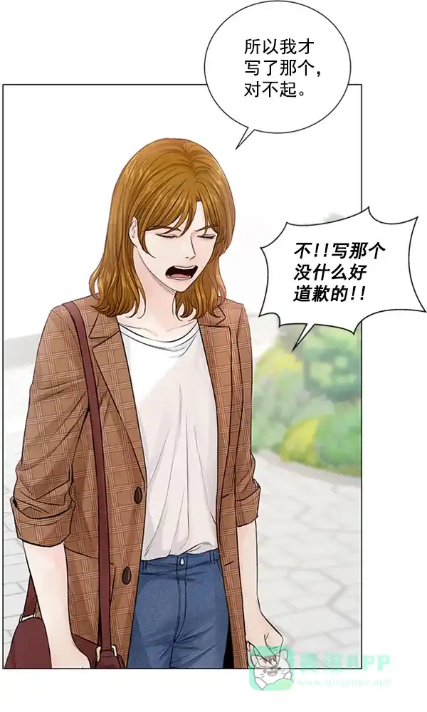 《所以和黑粉结婚了》第81话 第93页