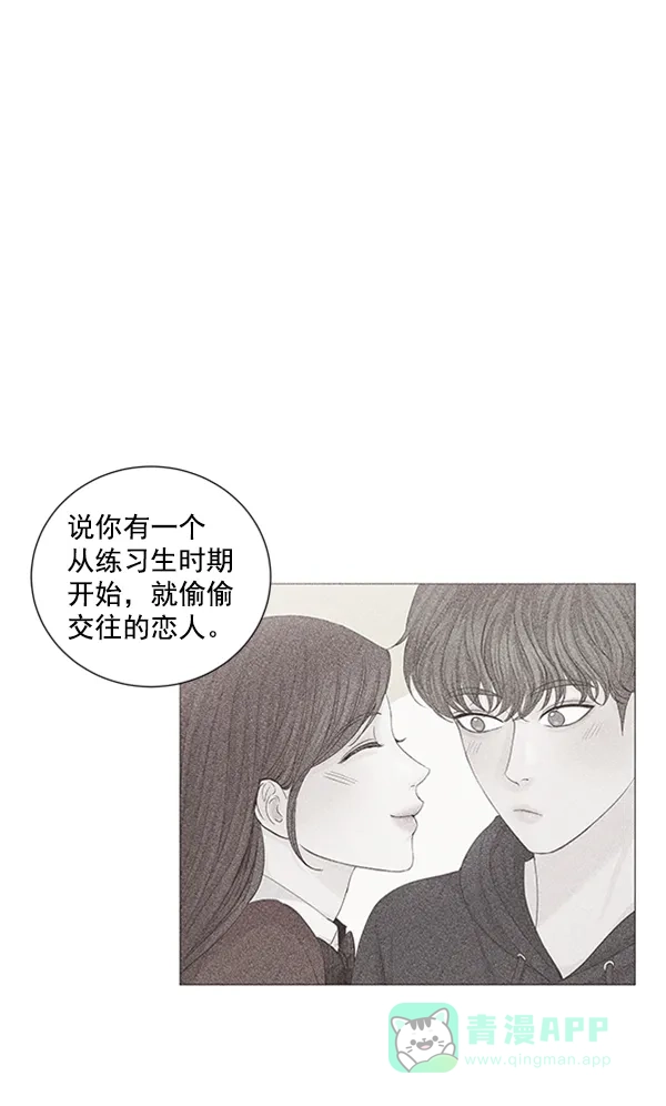 《所以和黑粉结婚了》第81话 第45页