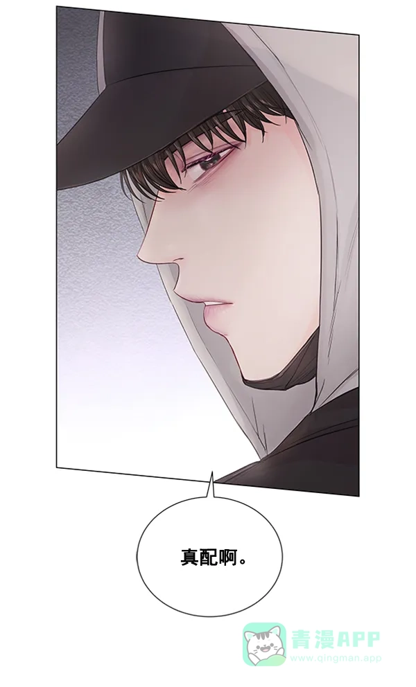 《所以和黑粉结婚了》第81话 第64页