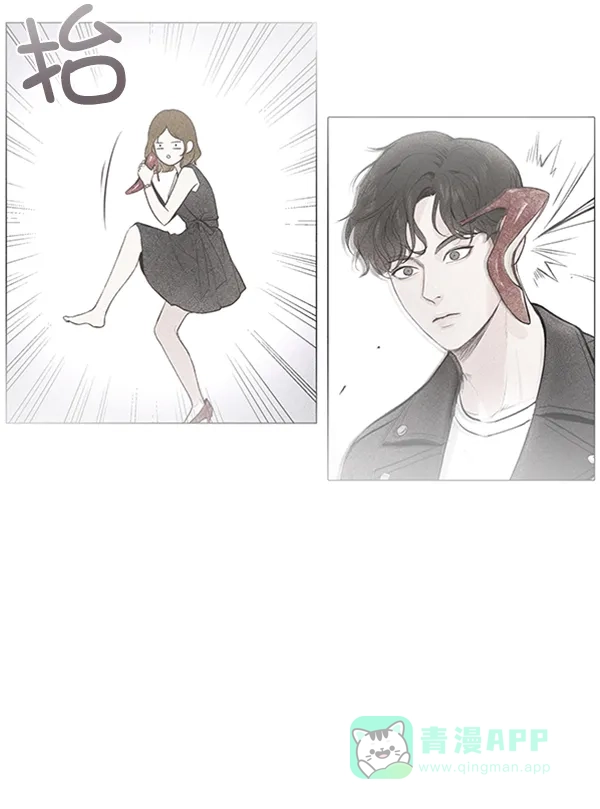 《所以和黑粉结婚了》第81话 第82页
