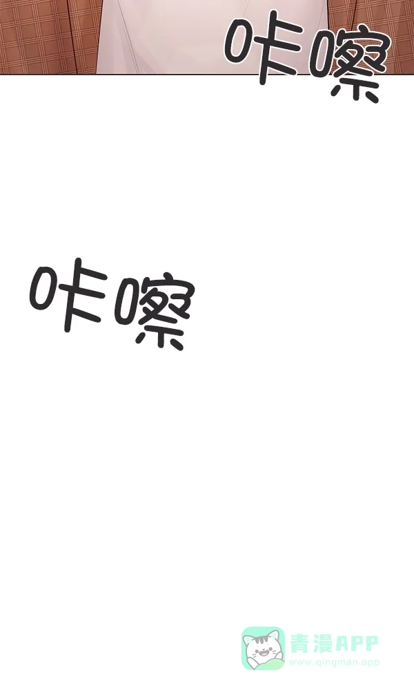 《所以和黑粉结婚了》第81话 第130页