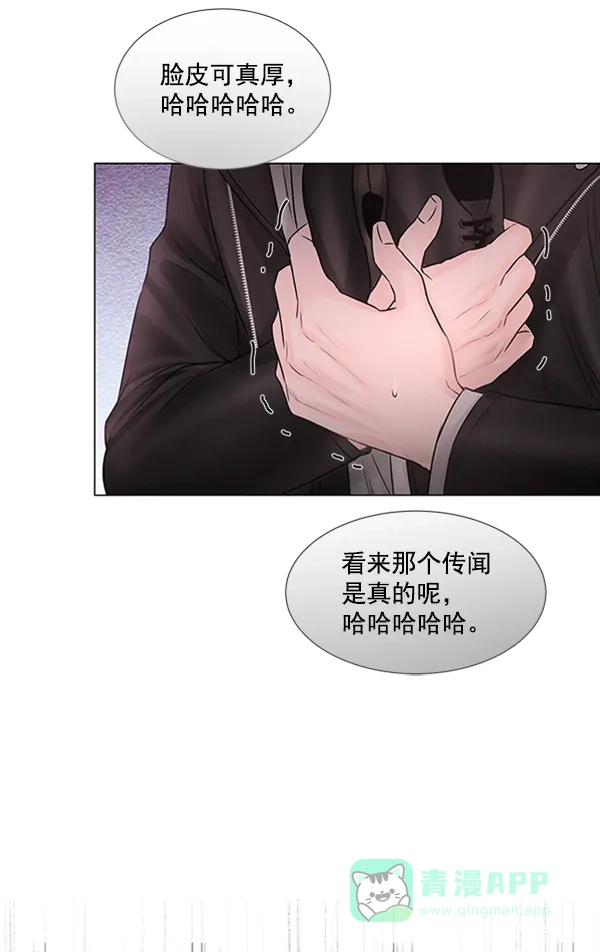 《所以和黑粉结婚了》第81话 第113页