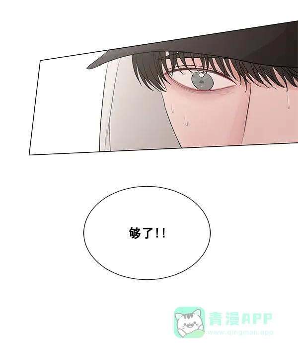 《所以和黑粉结婚了》第81话 第125页