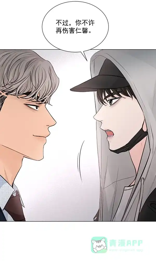 《所以和黑粉结婚了》第81话 第58页