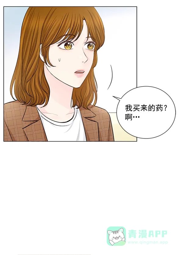 《所以和黑粉结婚了》第82话 第48页