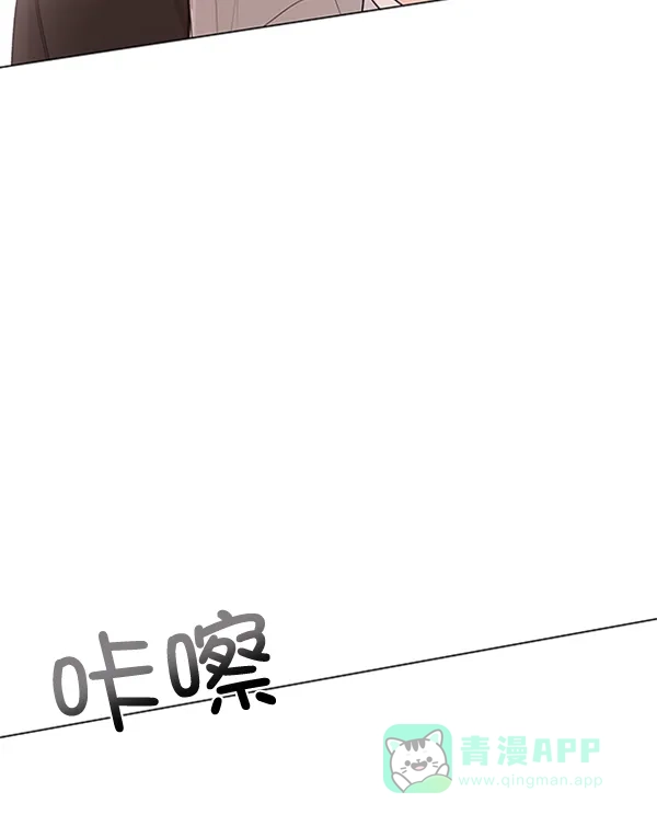 《所以和黑粉结婚了》第82话 第4页