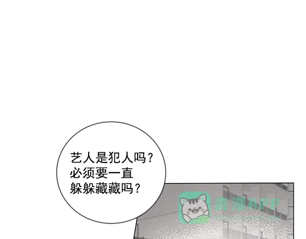 《所以和黑粉结婚了》第82话 第15页