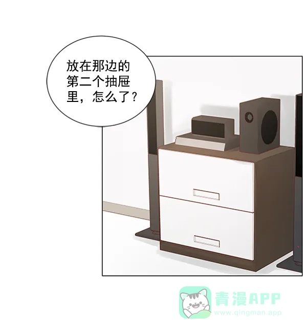 《所以和黑粉结婚了》第82话 第50页