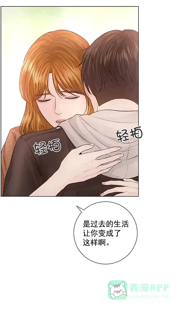 《所以和黑粉结婚了》第82话 第100页