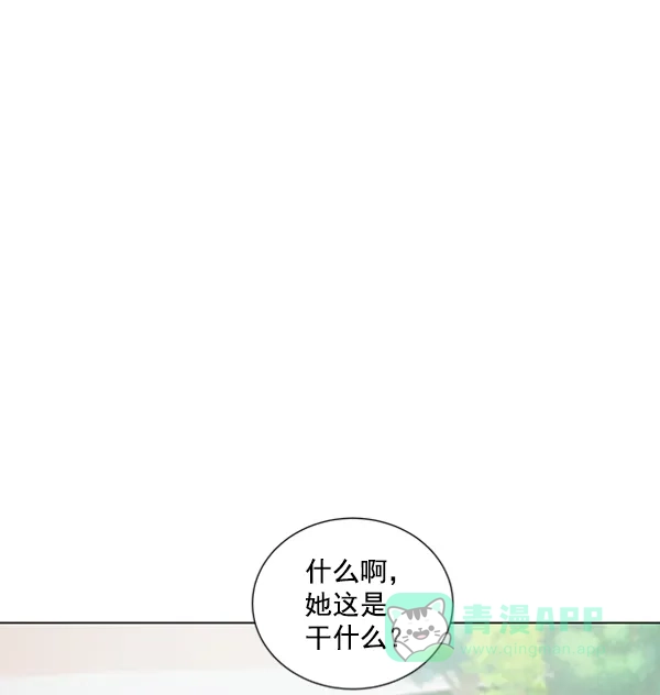 《所以和黑粉结婚了》第82话 第7页