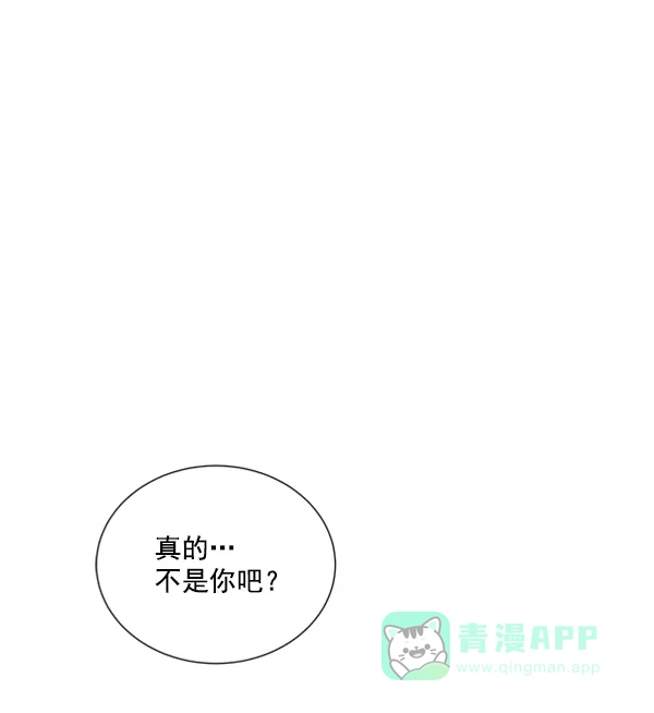 《所以和黑粉结婚了》第82话 第76页